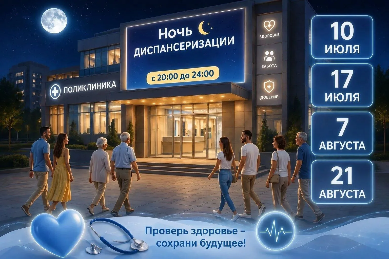 Уважаемые жители Куюргазинского района!