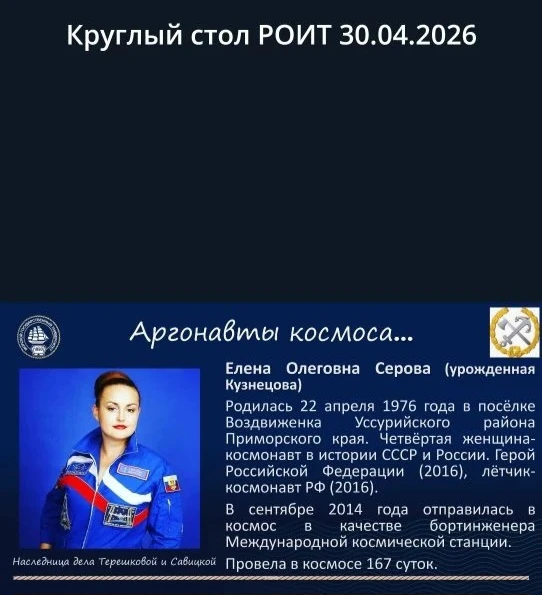 🚀 В Национальном космическом центре имени первой в мире женщины-космонавта В.В. Терешковой состоялся