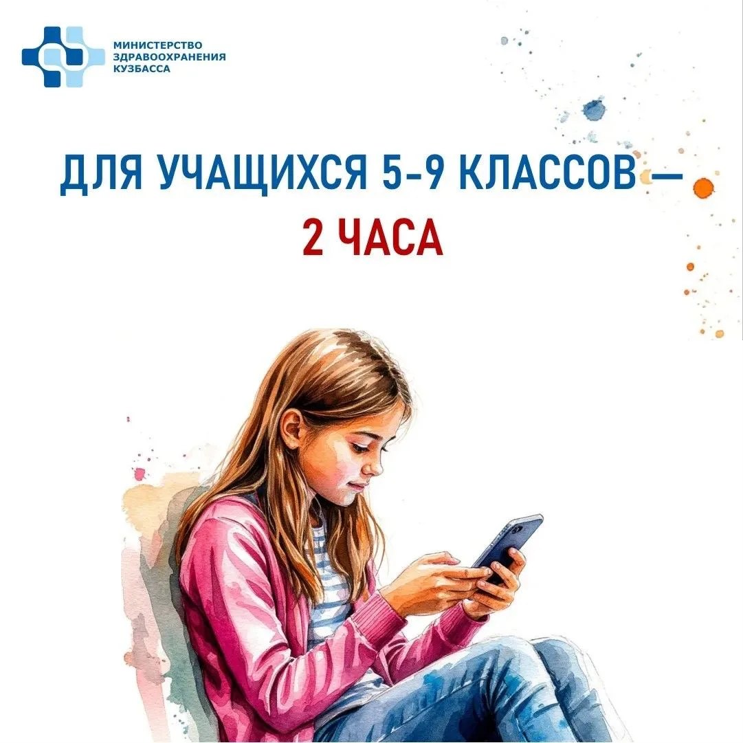 📱Часы перед экраном бьют по здоровью детей! 

Гаджеты мешают общаться, сбивают сон, вызывают раздра