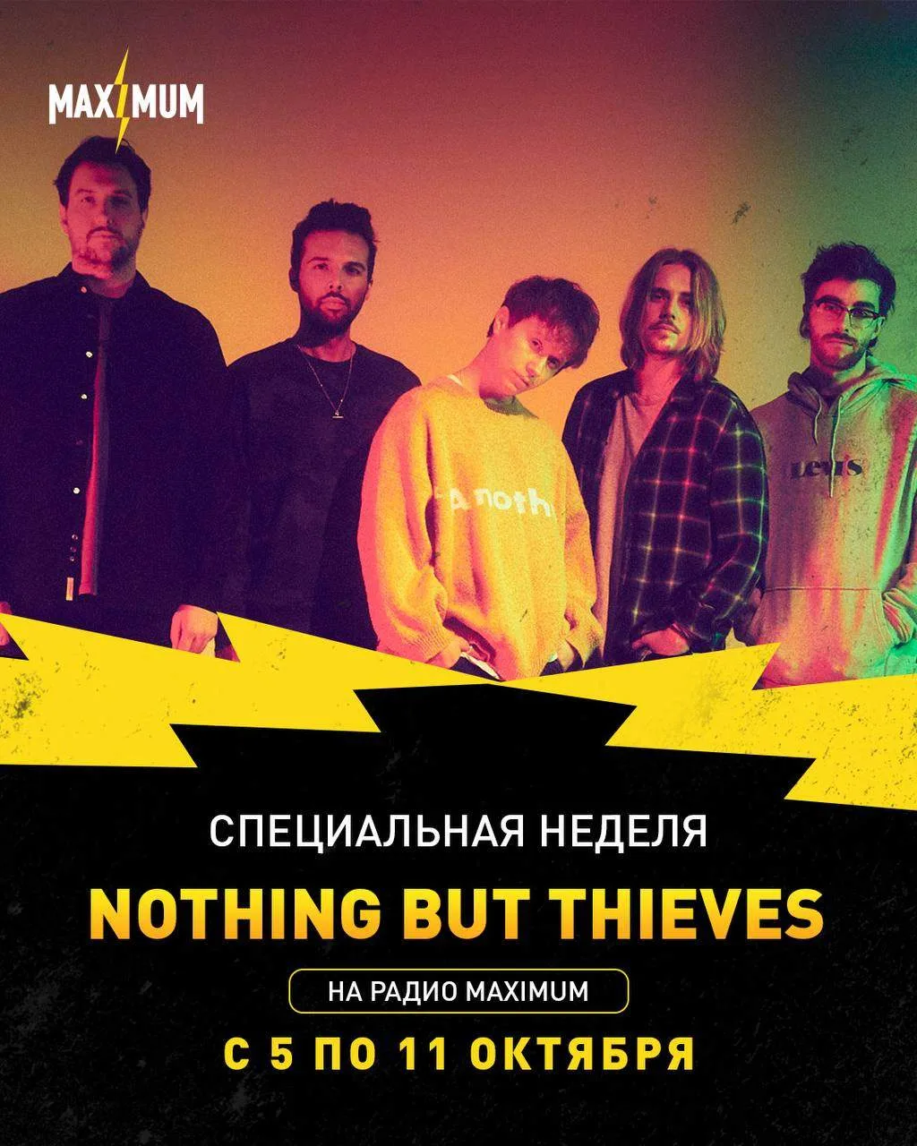 Посвящаем эту неделю Nothing But Thieves — одной из самых ярких рок-групп нового поколе...