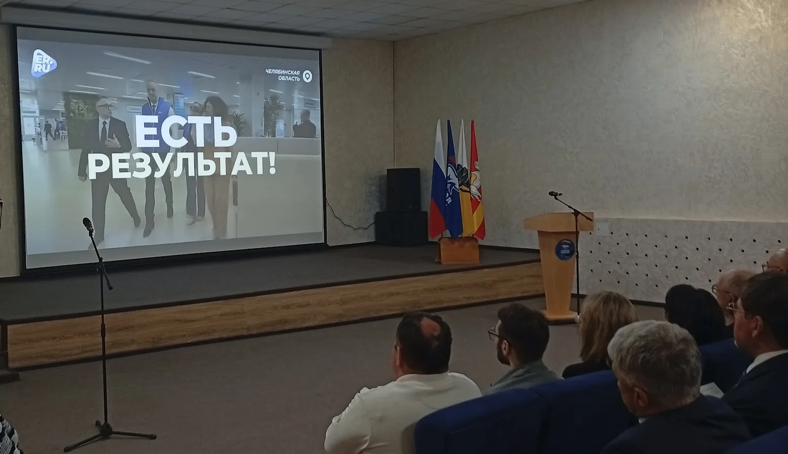 В пятницу в ДК им. Захарова прошел форум Единой России «ЕСТЬ РЕЗУЛЬТАТ!»
