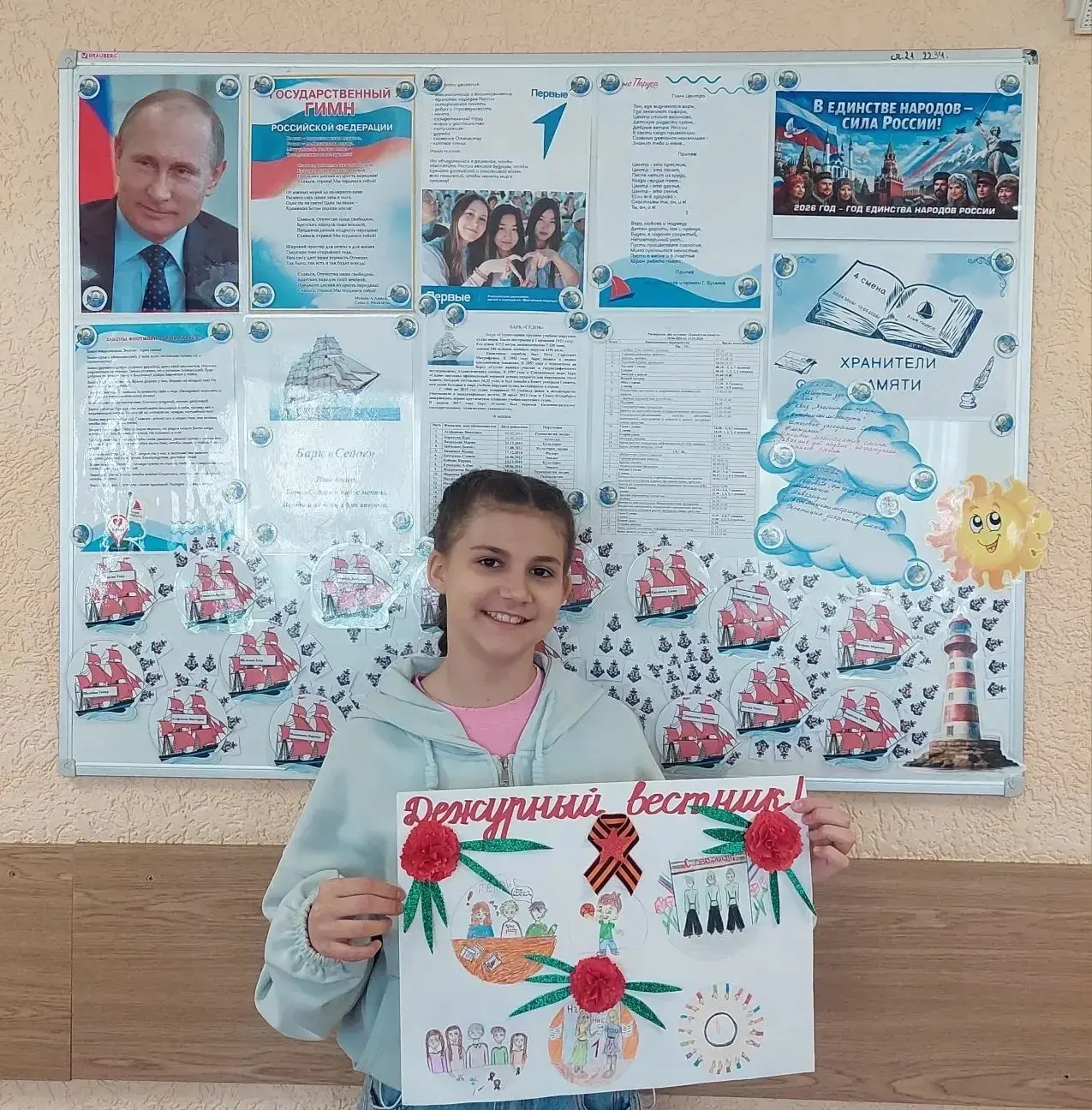 🇷🇺Наши дети - настоящие хранители истории!  ☝🏻Этой весной активистка Движения Первых Марьяна П. стал