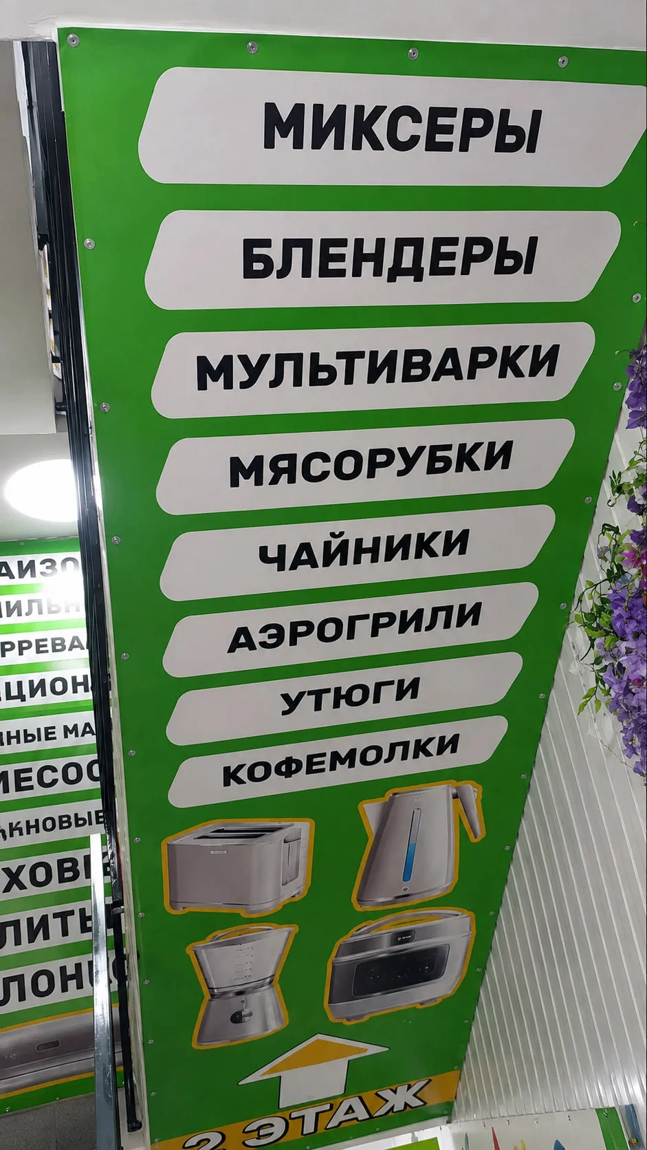 Когда оформление помогает покупателю ориентироваться