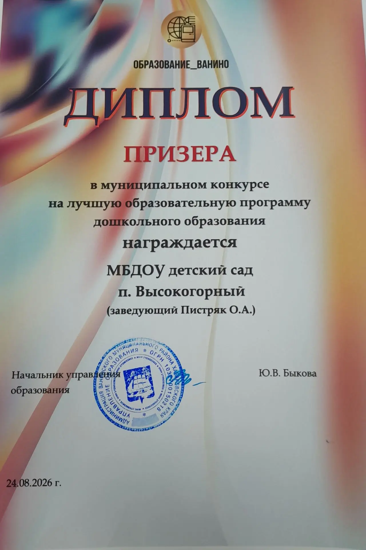Ура призёрам! Ваш труд оценен по достоинству на самом высоком уровне. Создать лучшую пр...