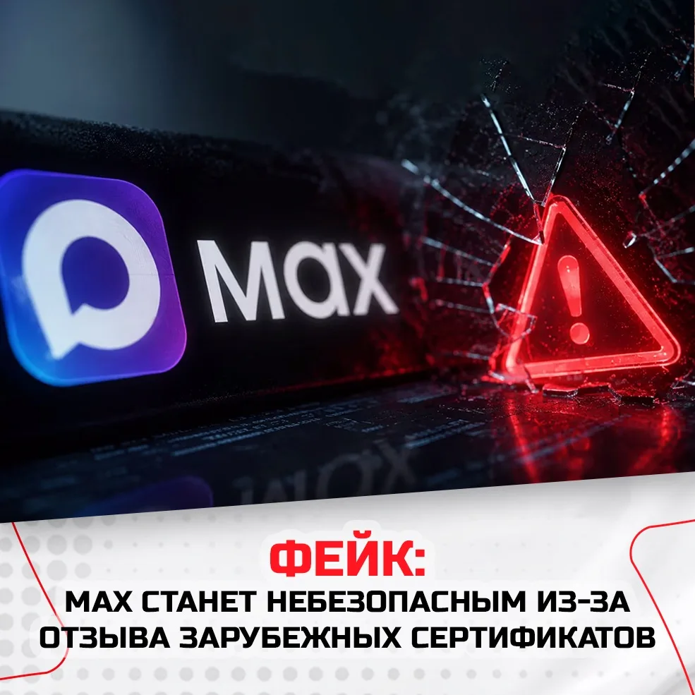 Правда: безопасный доступ к сайту и мессенджеру не связан с зарубежными сертификатами 

В чём суть: 