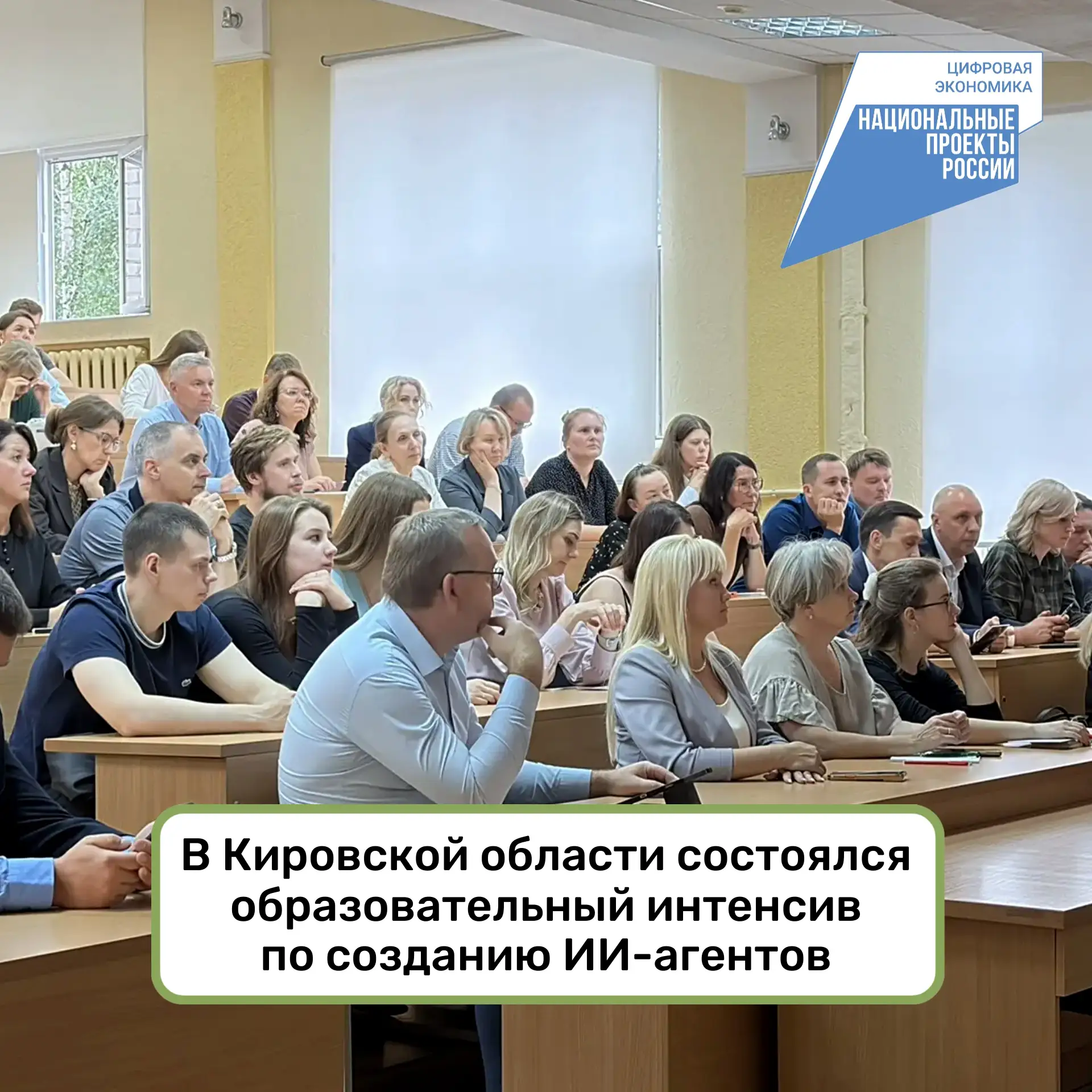 💡Искусственный интеллект — следующий этап цифровой трансформации региона
 
В Кировской области сост