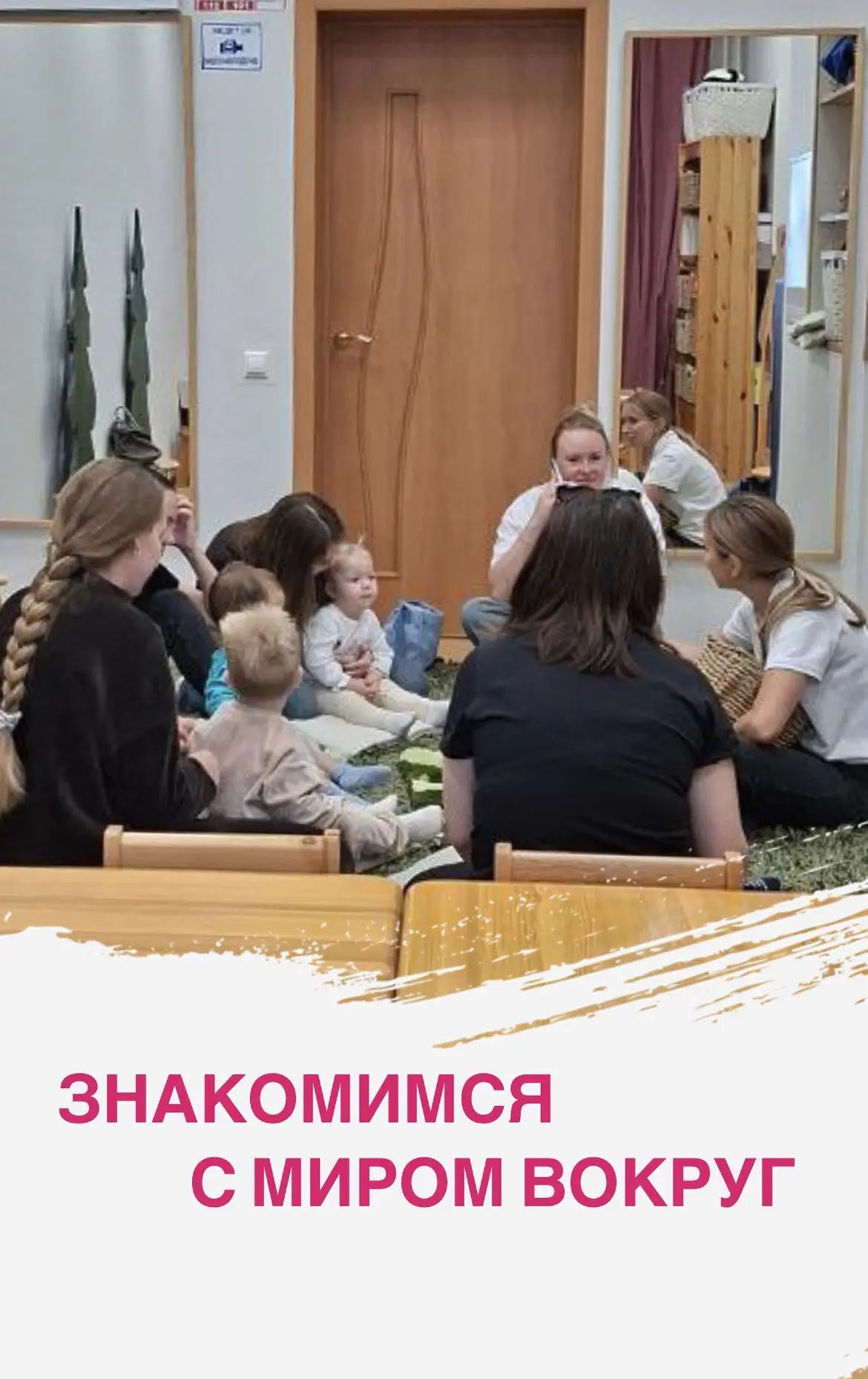 Занятия для самых маленьких - это всегда игра, движение и новые открытия🥰