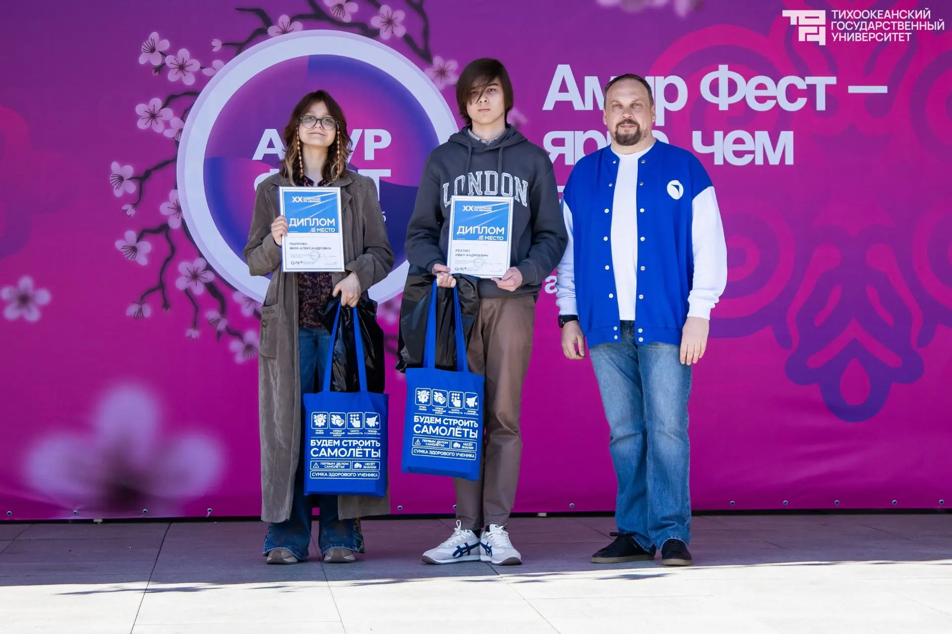 🏆 Наградили победителей пяти конкурсов и олимпиад  На главной сцене фестиваля «Арт-кампус ТОГУ на Ут