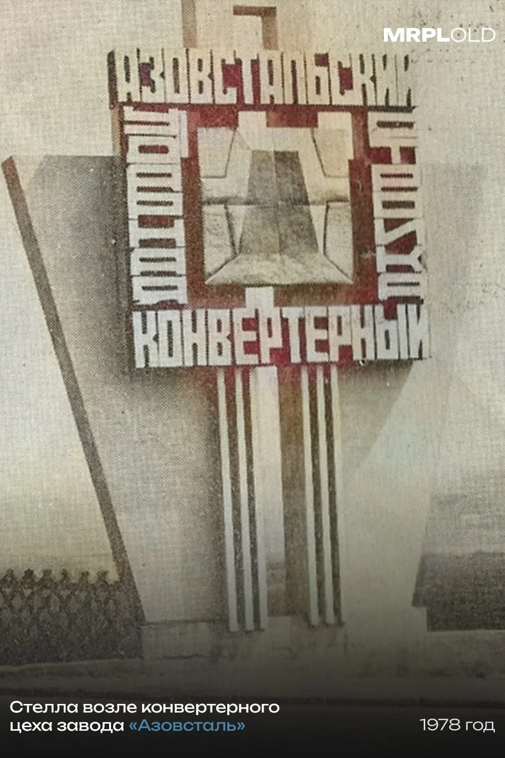 Таким был Мариуполь раньше