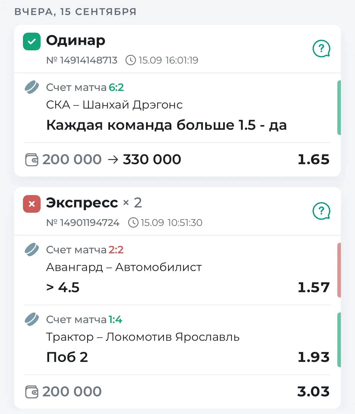 ВСЕХ С ОЧЕРЕДНОЙ ПОБЕДОЙ ПО БЕСПЛАТНОМУ МАТЧУ✅✅✅✅✅