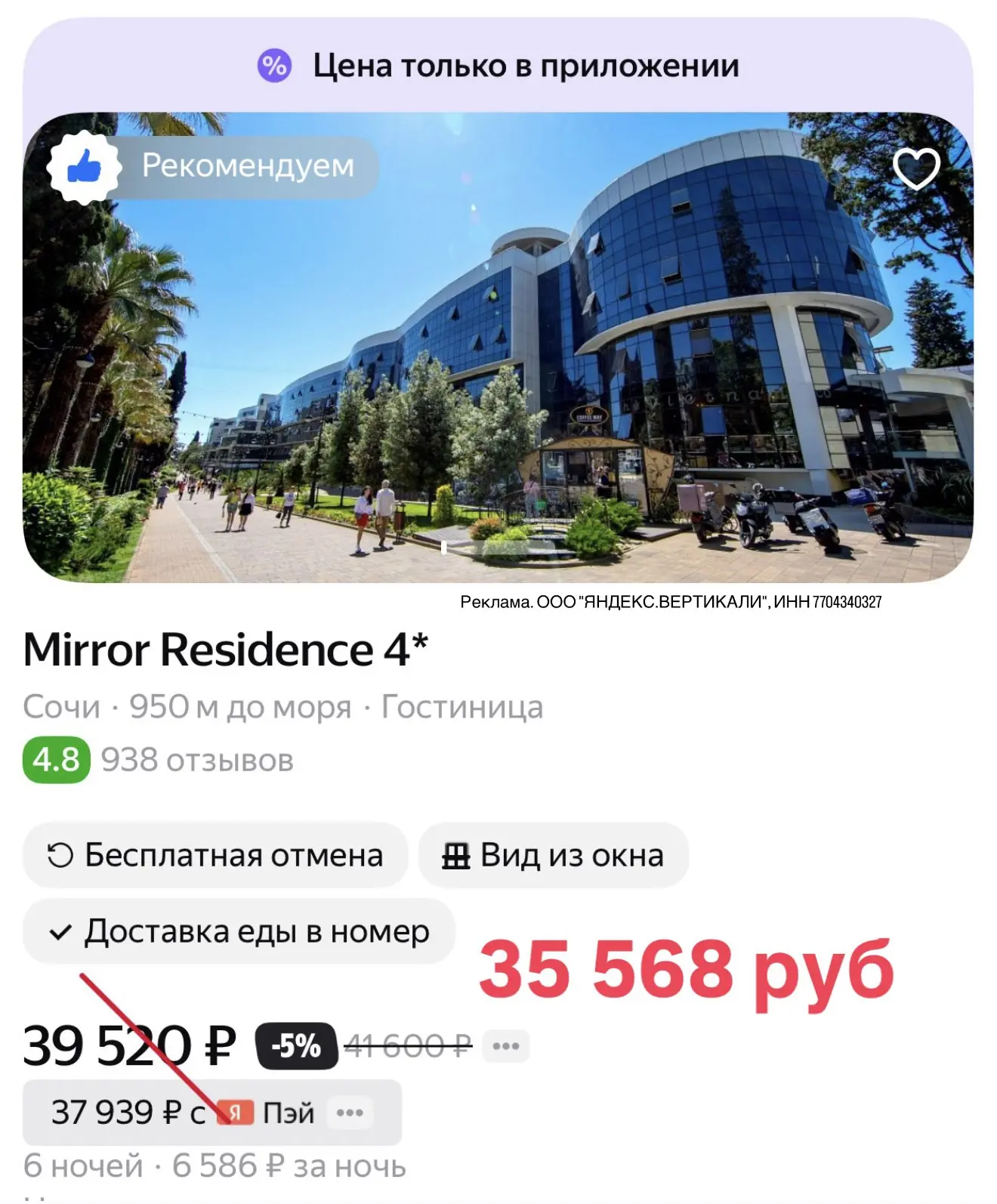 🌴 Яндекс Путешествия