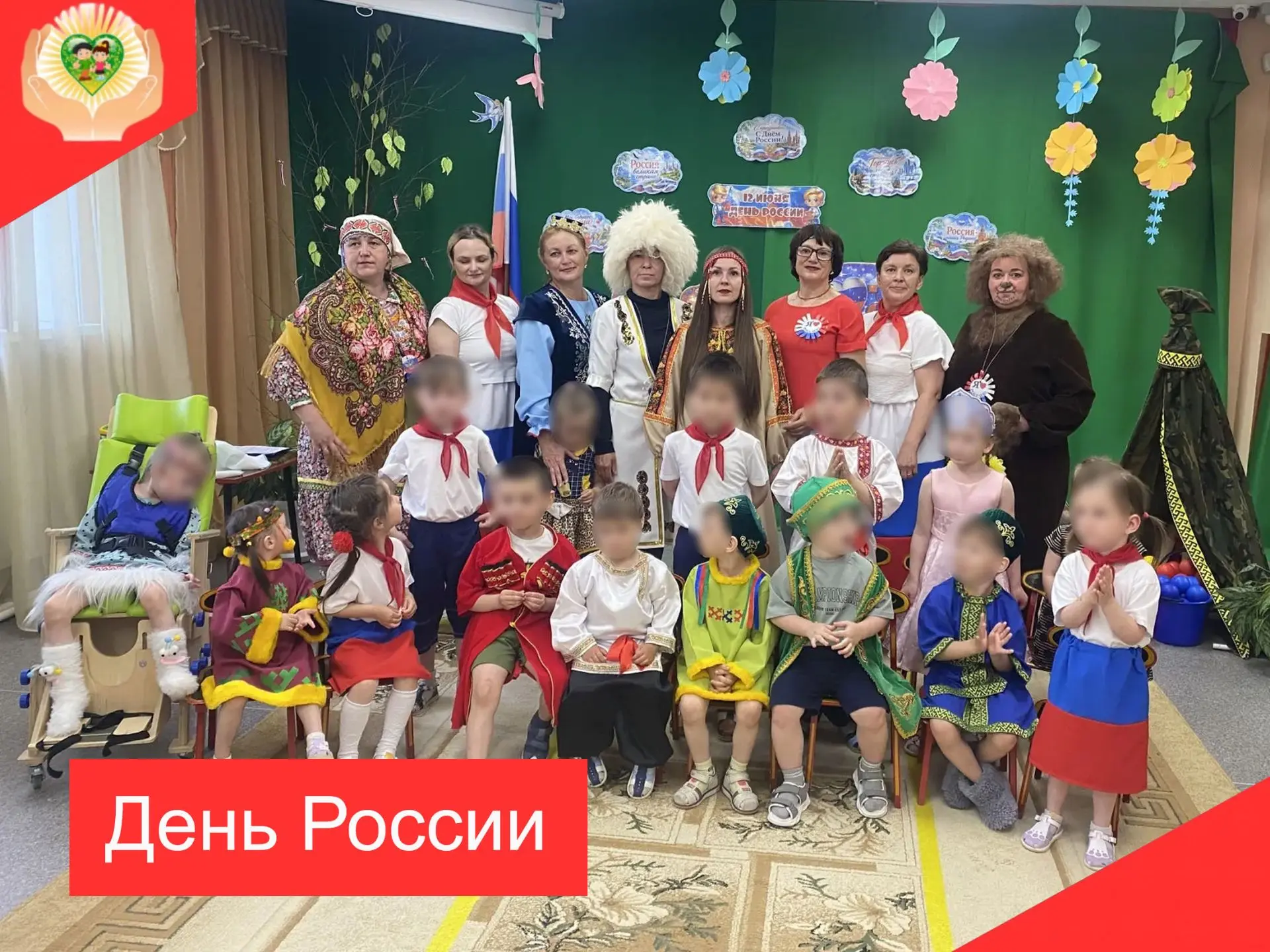 🇷🇺11 июня в Доме ребенка прошел яркий и познавательный детский праздник, посвященный Дню России. Р