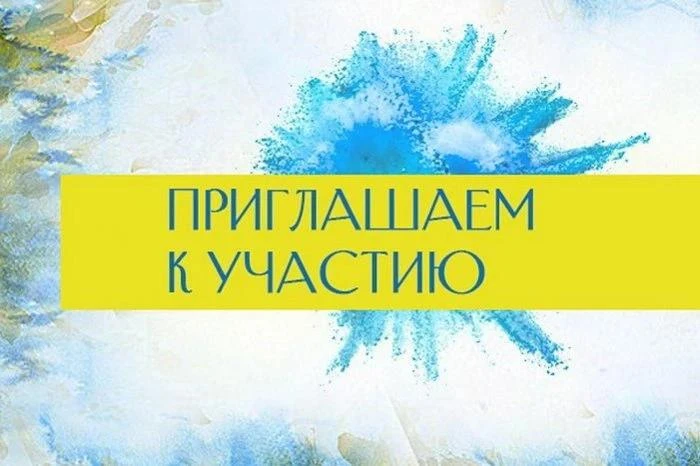 🫶Всероссийский форум «Здоровье поколений»