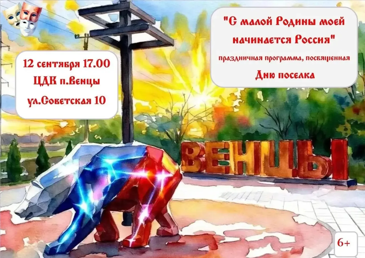 🫶🏻 Уважаемые жители и гости нашего поселка!