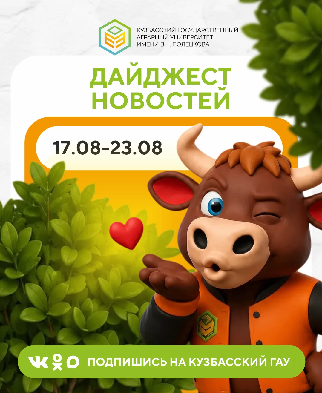 Собрали ТОП новостей прошлой недели 👇🏻