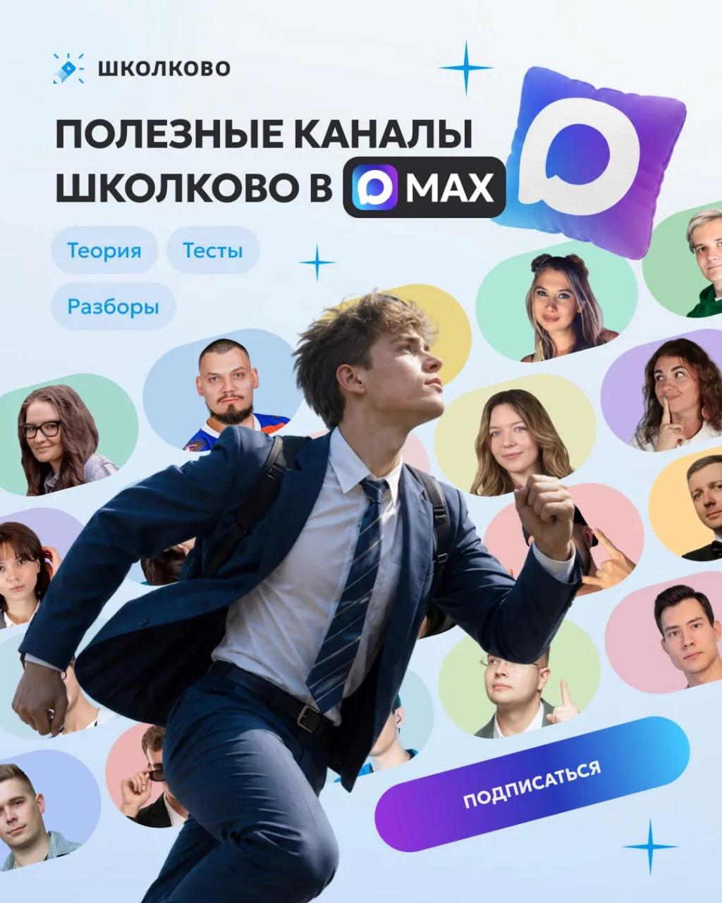 🖌 Школково - это проверенный знак качества 💯 Мы обеспечиваем топовую подготовку для э...