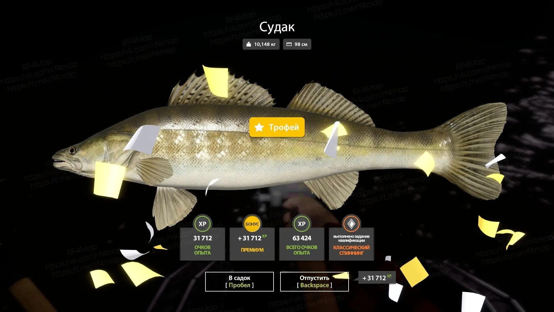 #фарм_rf4map #трофей_rf4map