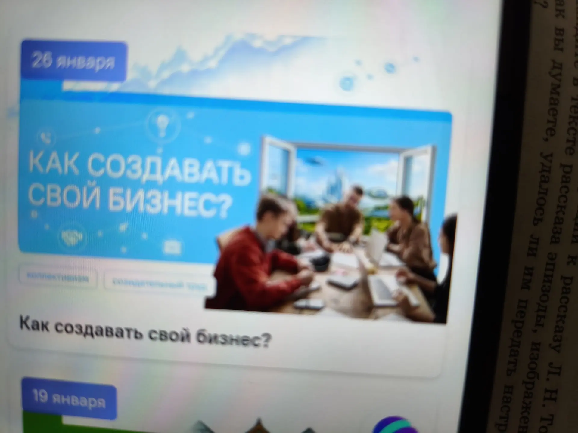 После разговора о важном о бизнесе, который прошёл у нас в школе 26 января 2026 года, м...