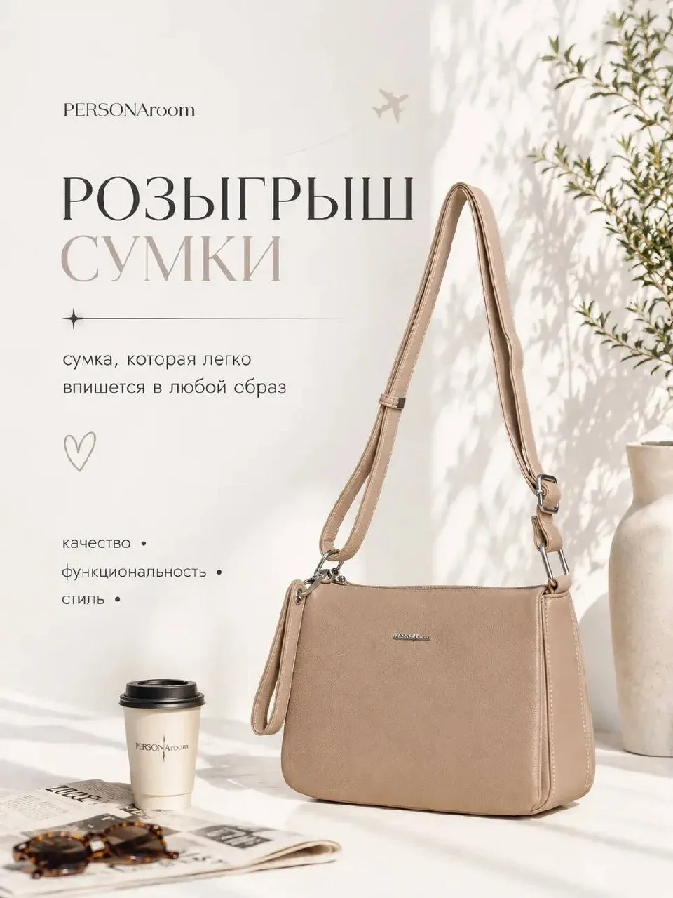 🎉 РОЗЫГРЫШ ЛЕТНЕЙ СУМКИ 🎉
