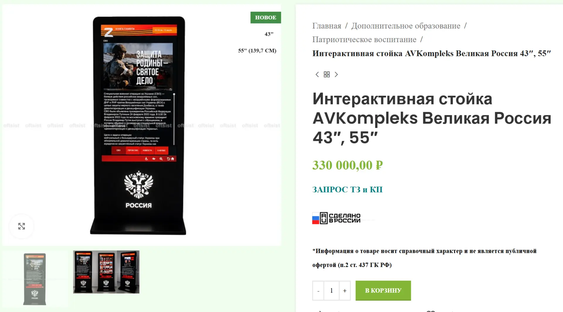 Медиа публикации