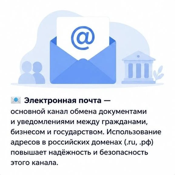 Почему почта с российским доменом надёжнее, смотрите в наших карточках.