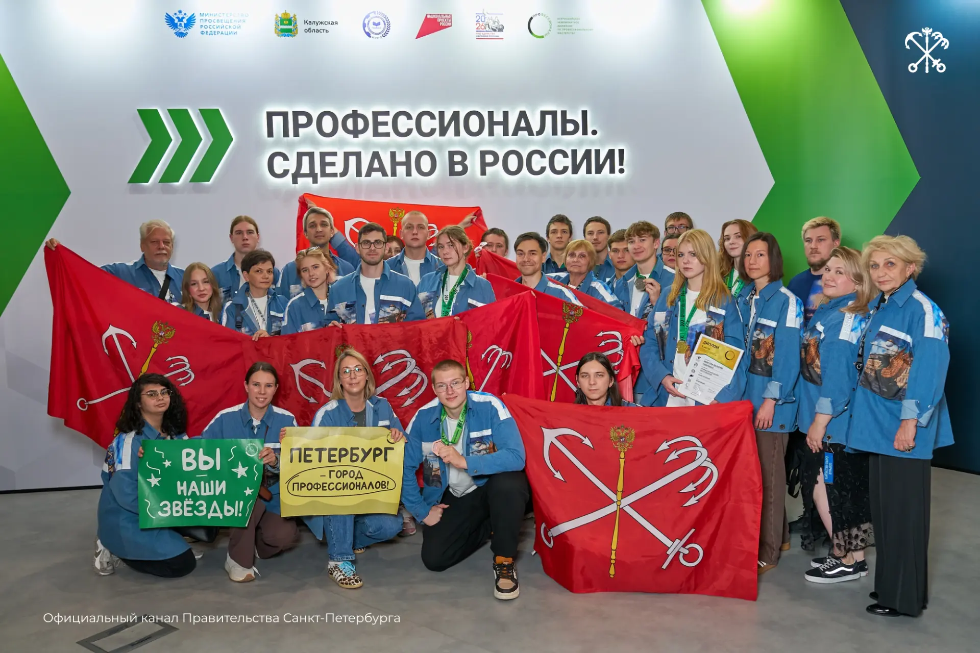 Сборная Петербурга — в числе лучших на финале Чемпионата «Профессионалы» по промышленны...