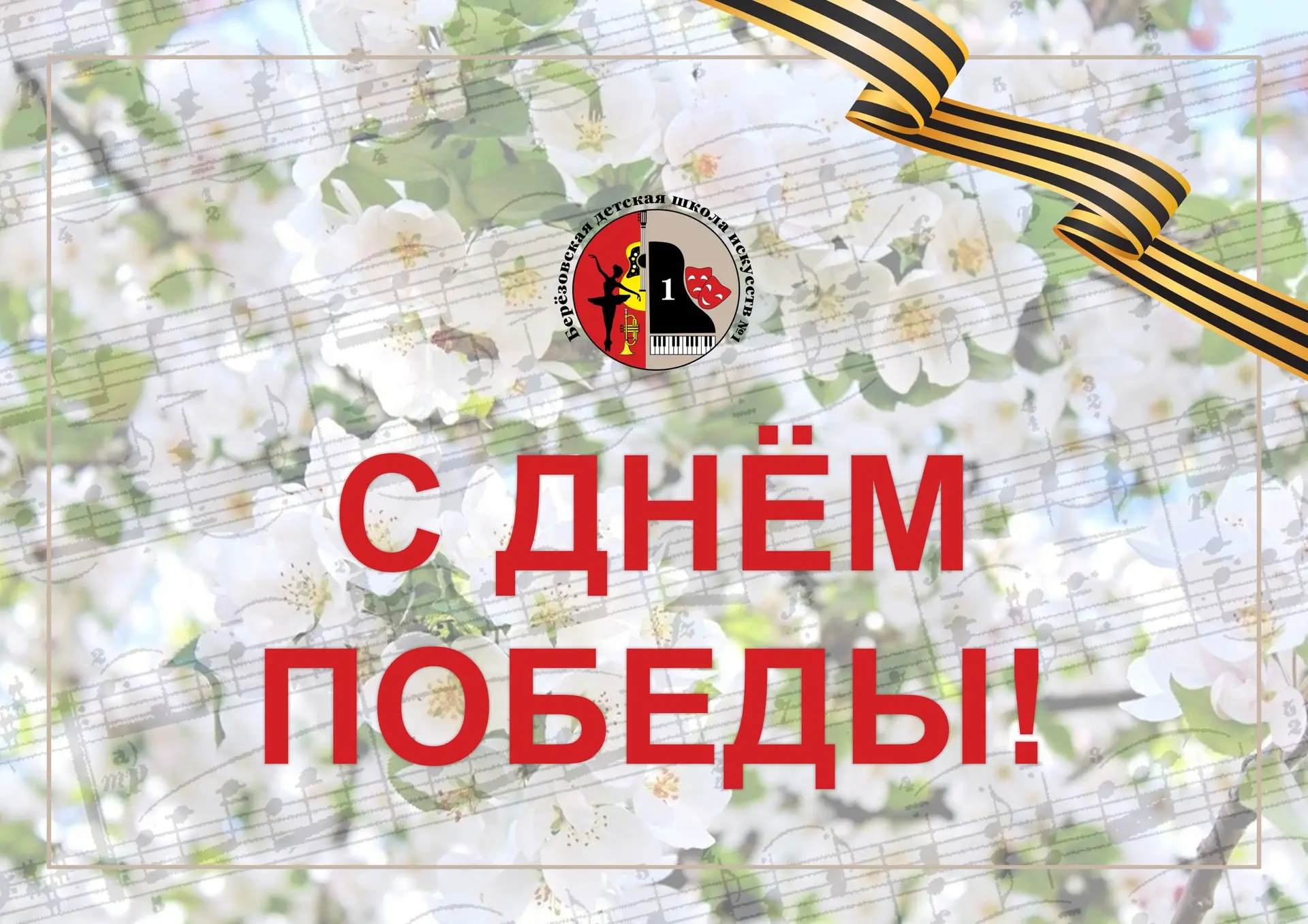 День Победы - одна из немногих дат, когда слова кажутся одновременно избыточными и одно...