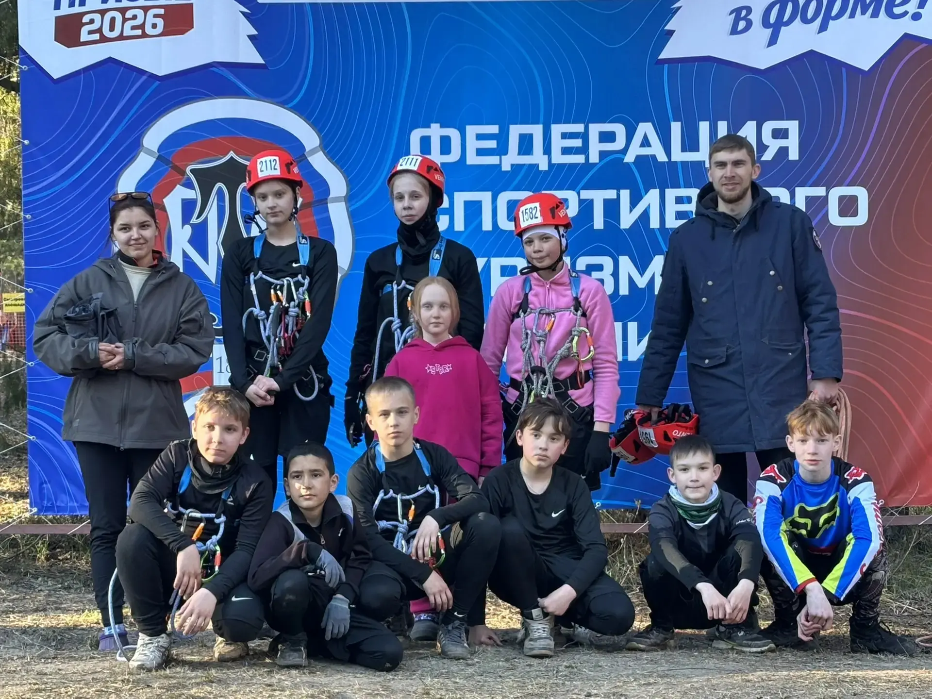 Всероссийские соревнования по спортивному туризму на пешеходных дистанциях «Весенний призыв – 2026» 