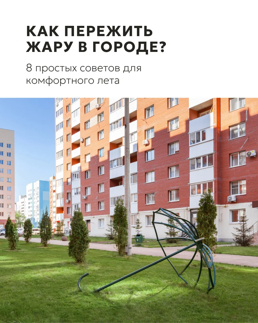 Лето в Самаре умеет быть по-настоящему горячим ☀️