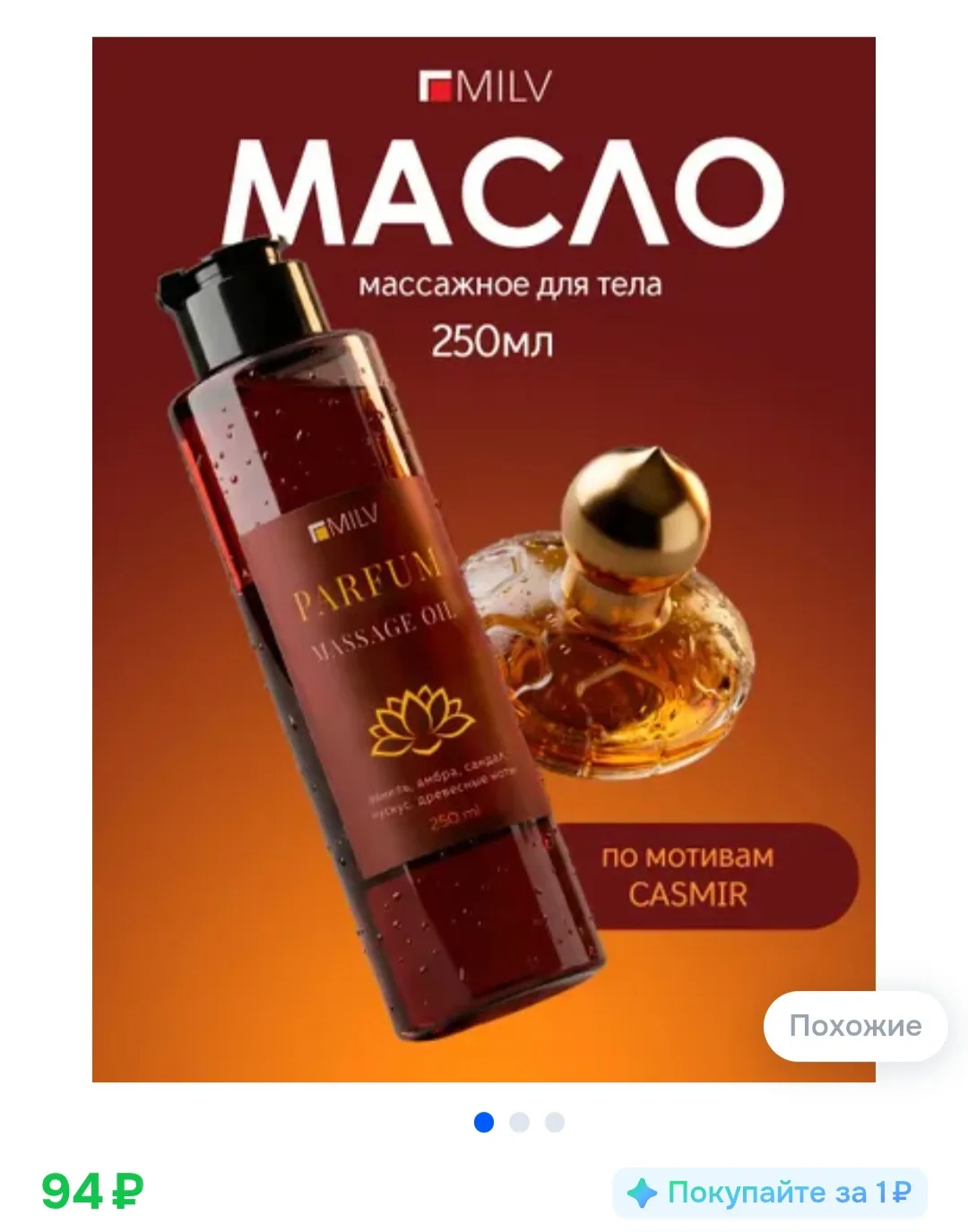 https://ozon.ru/t/NBtIdZz