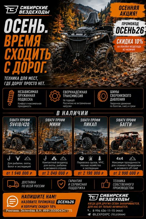 🍂 ОСЕНЬ НАЧИНАЕТСЯ С БЕЗДОРОЖЬЯ