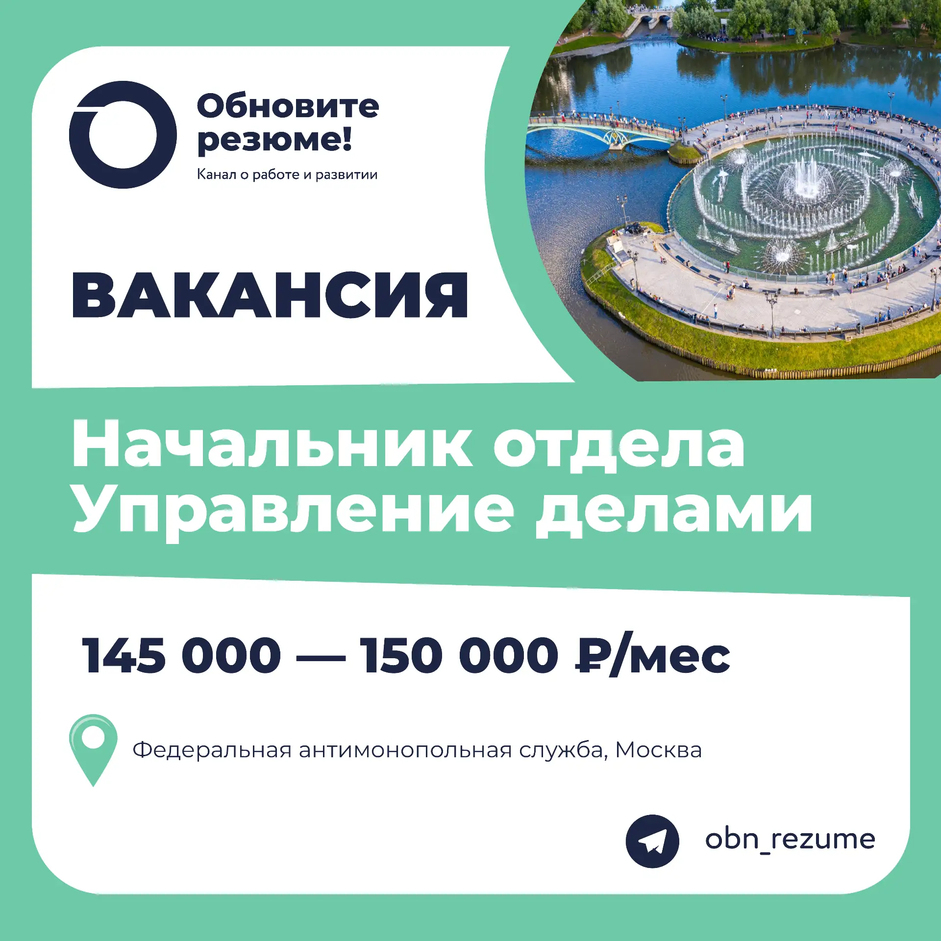 Начальник отдела Управление делами Федеральная антимонопольная служба, Москва

⏩️ Ключевые обязаннос