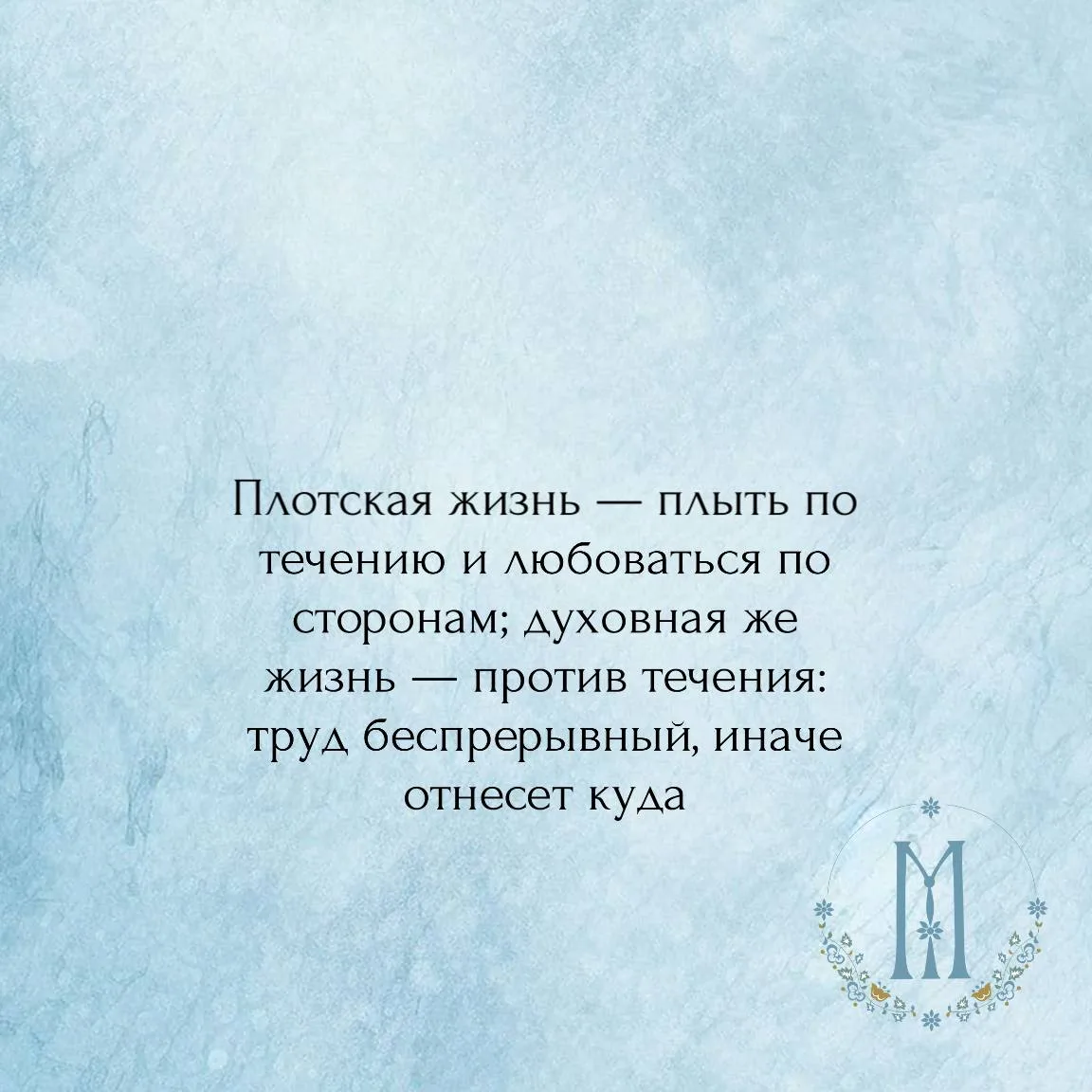 Слова наставления преподобного Симеона   1 апреля — день памяти подвижника XX века, старца, преподоб