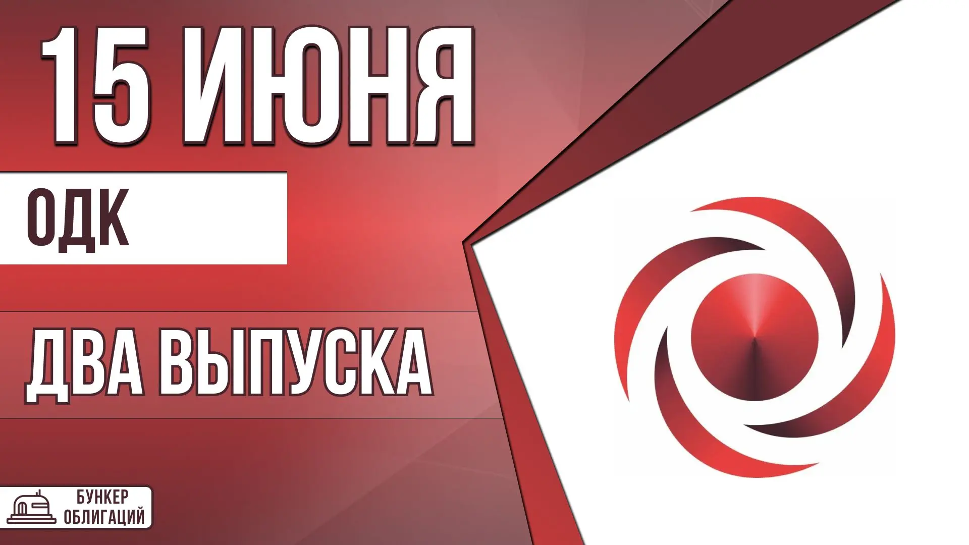 #ОДК

✉️АО «Объединенная двигателестроительная корпорация» — государственный холдинг, объединяющий п