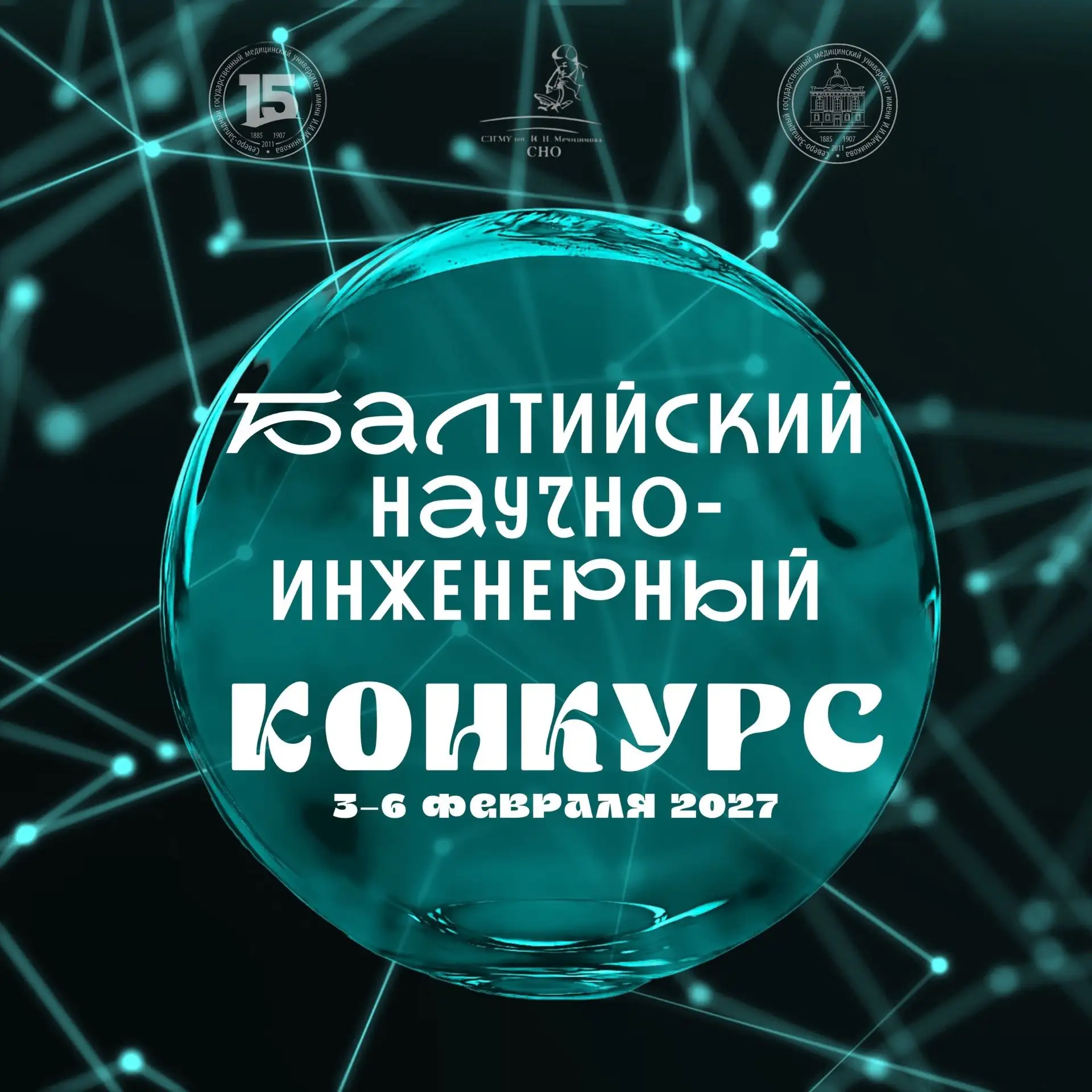 🧬 СТУДЕНТЫ-МЕДИКИ, ВНИМАНИЕ! 🧬