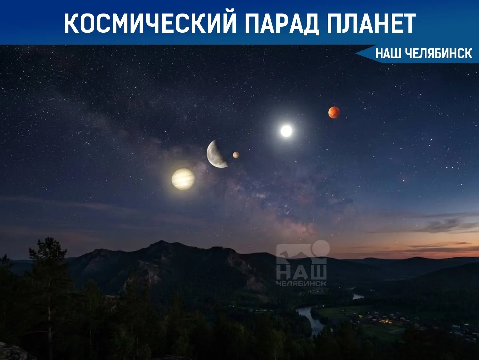 Изображение 1 к публикации «Наш Челябинск»
