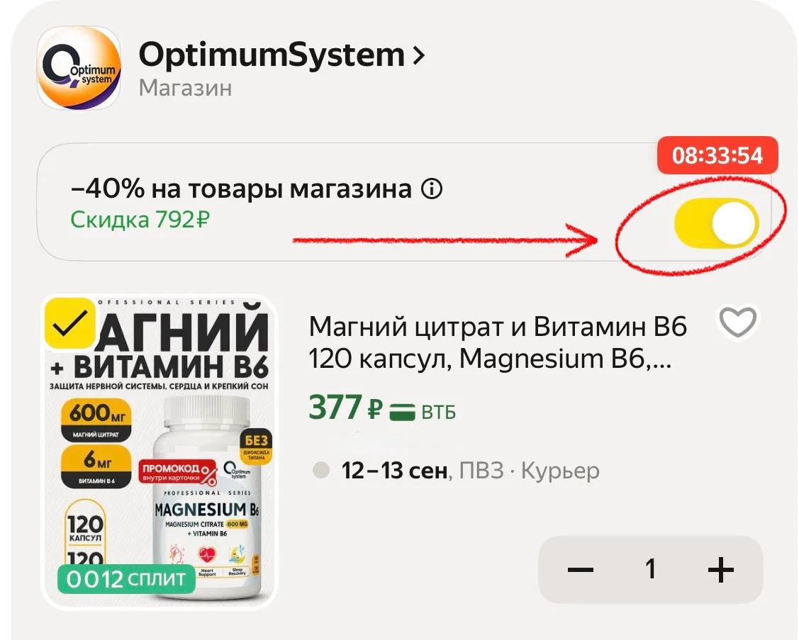Магний 600 мг! и Витамин В6