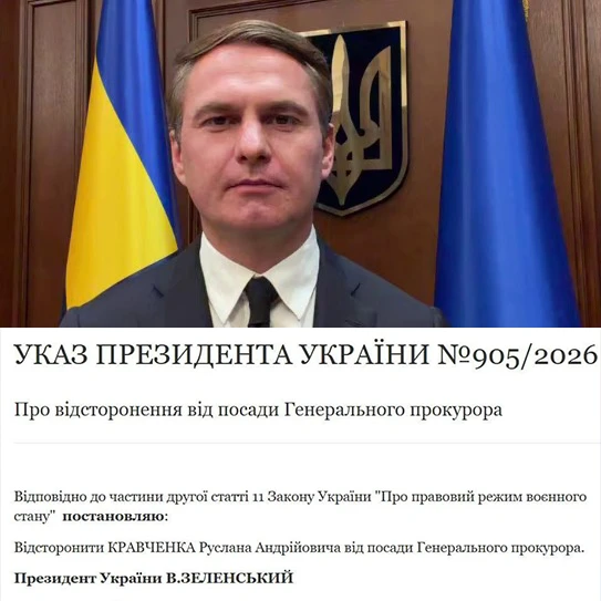 Украина осталась без генпрокурора