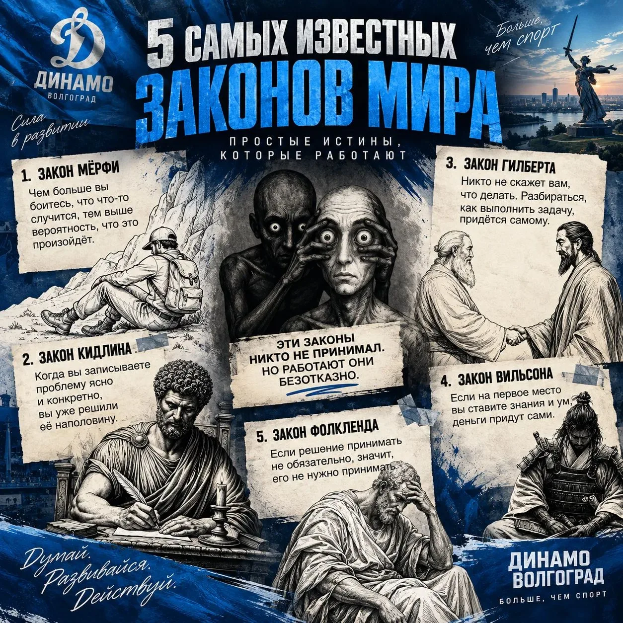 🧠 Законы, которые работают без науки