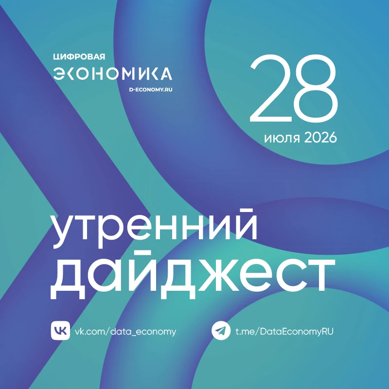 1. Владимир Путин подписал пакет новых законов в сфере ИТ, связи и госуслуг — обзор D-R...