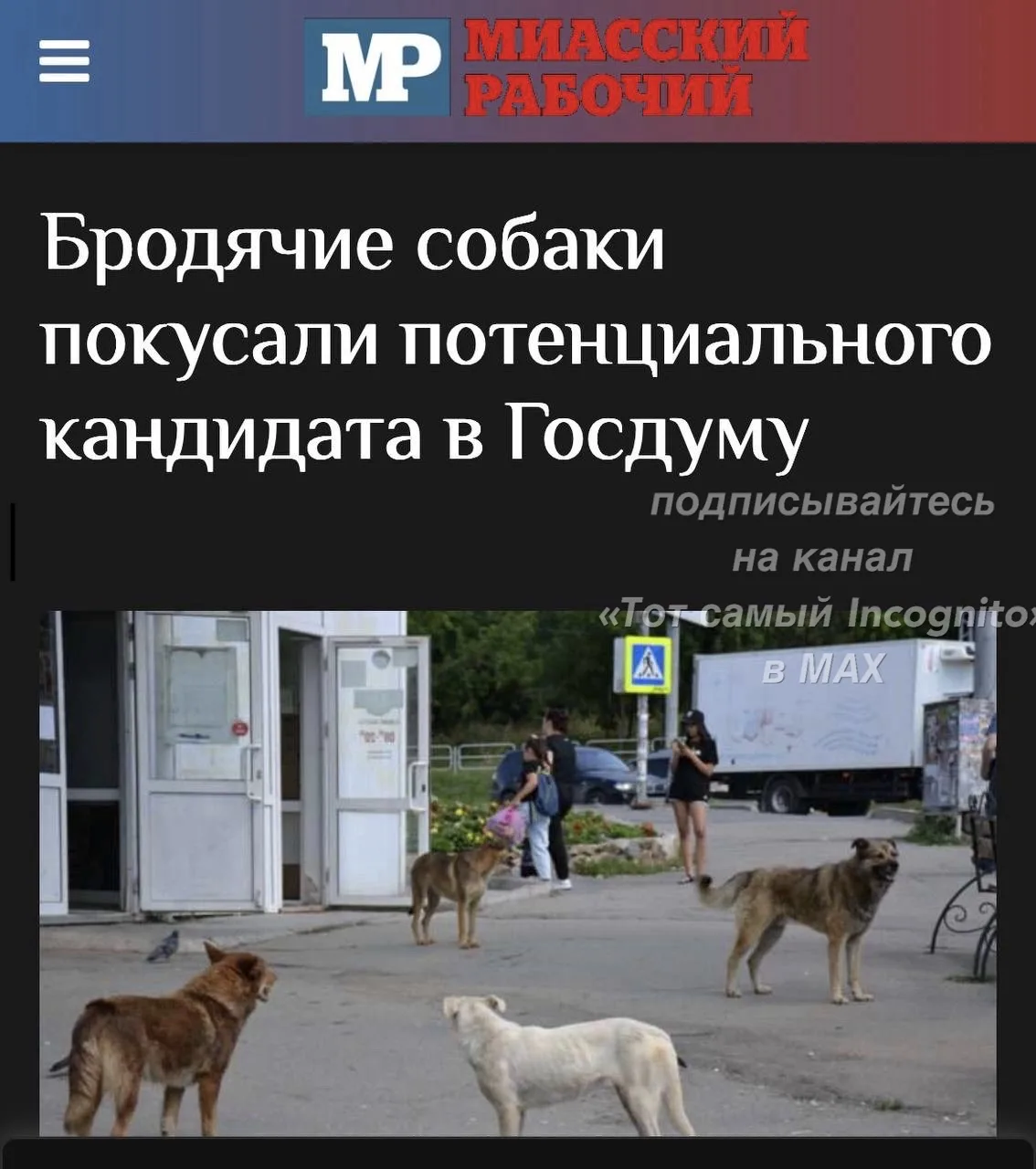 ⚡️Проблема, угрожающая парламентаризму страны