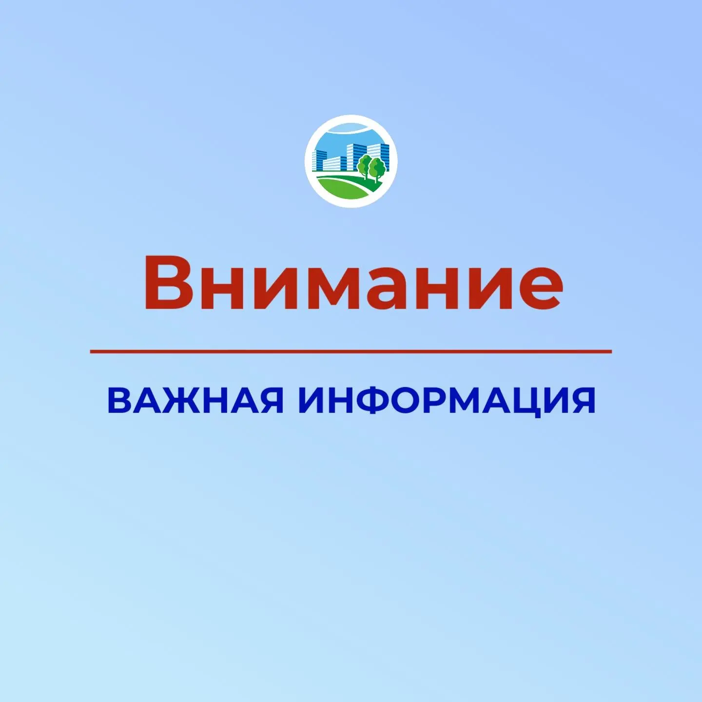 Уважаемые жители Эжвинского района!