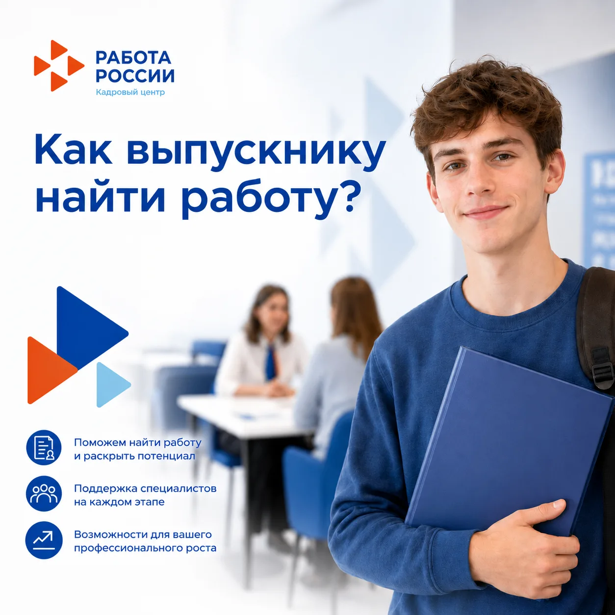 🧑‍🎓 Без связей, без опыта, без стажа... Как выпускнику найти первую работу?