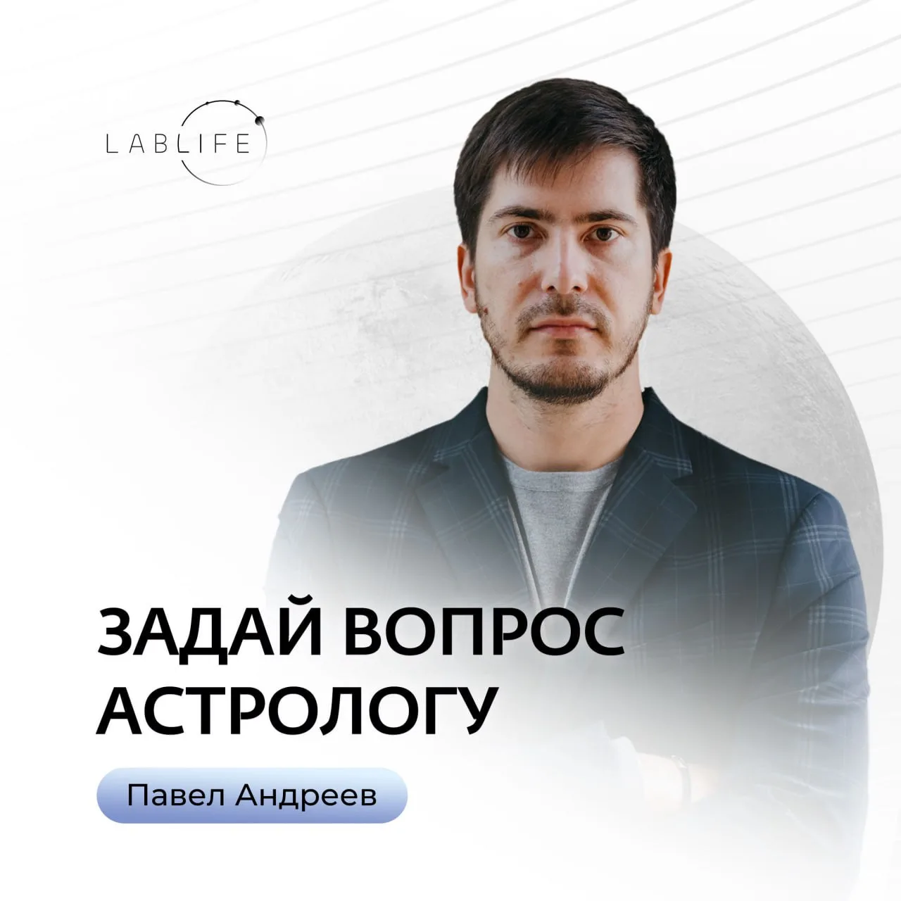 🚀 Рубрика «Задай вопрос Павлу Андрееву»

На этой неделе на ваши вопросы буду отвечать лично я, поэт