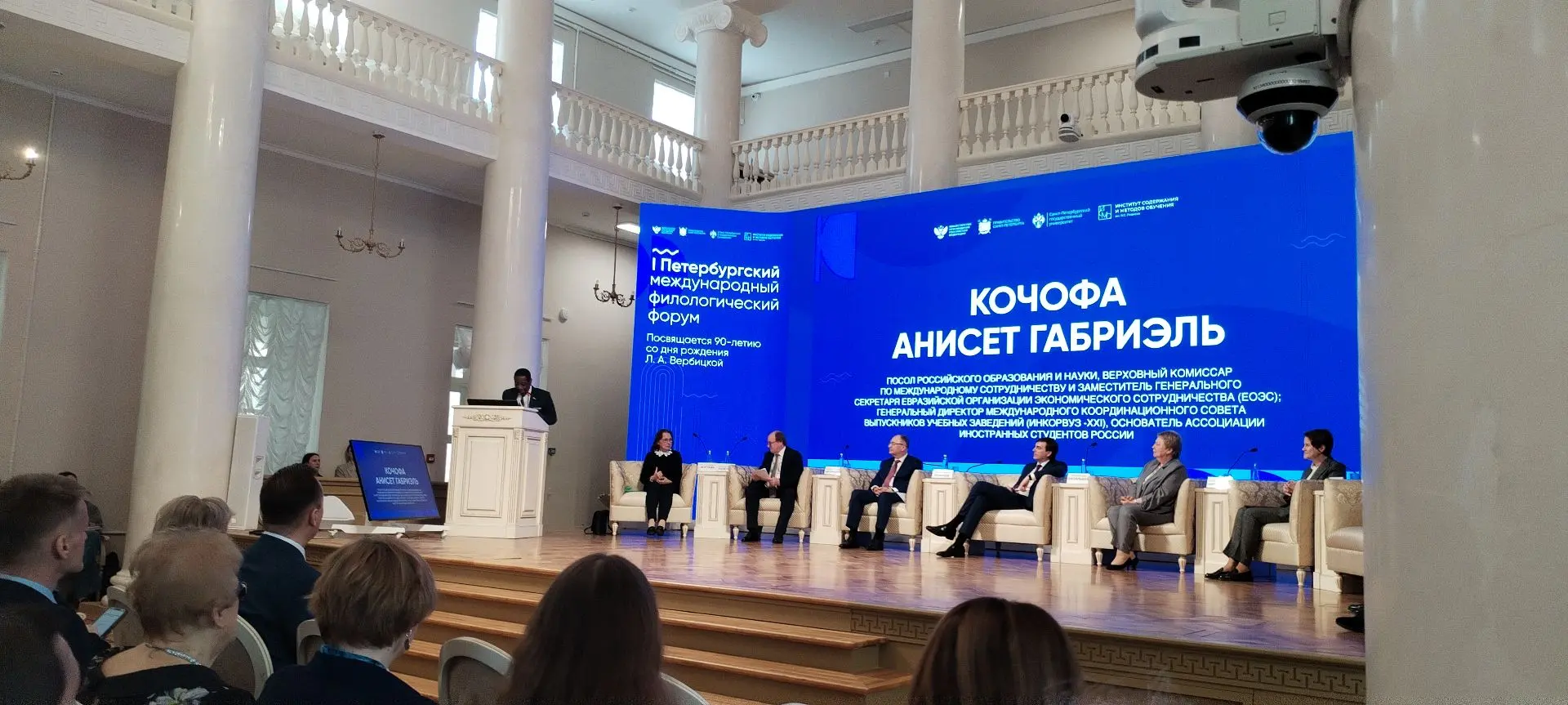 ✅ С 12 по 15 мая 2026 года в Санкт-Петербурге прошел I Петербургский международный фило...