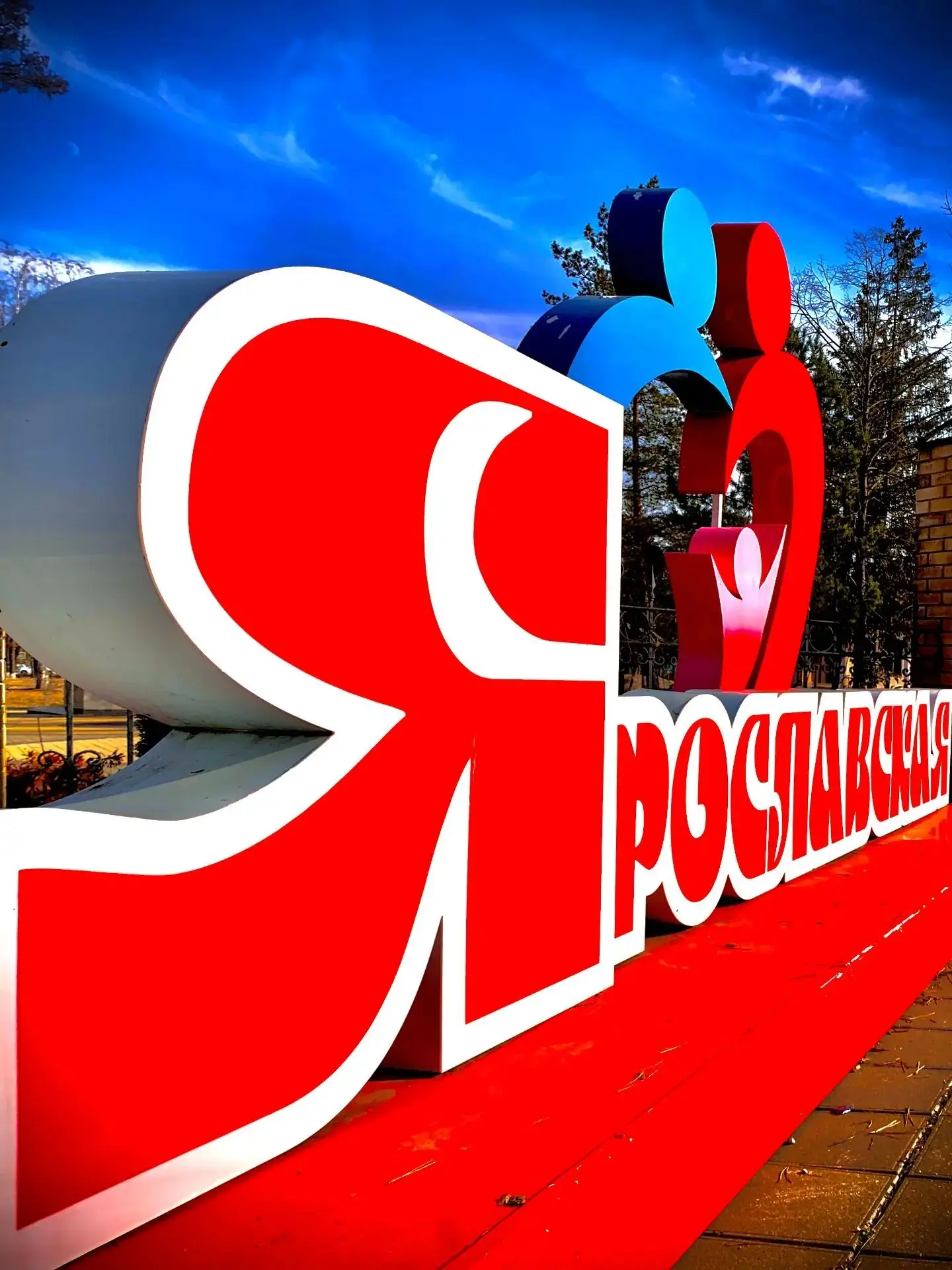 🎉 С днём рождения, Ярославская! 🎂