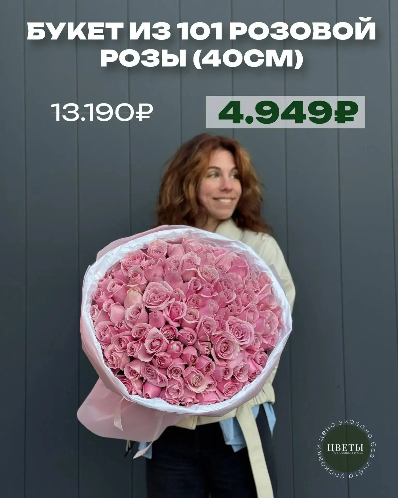 🌹 РОЗА 40см от 49₽