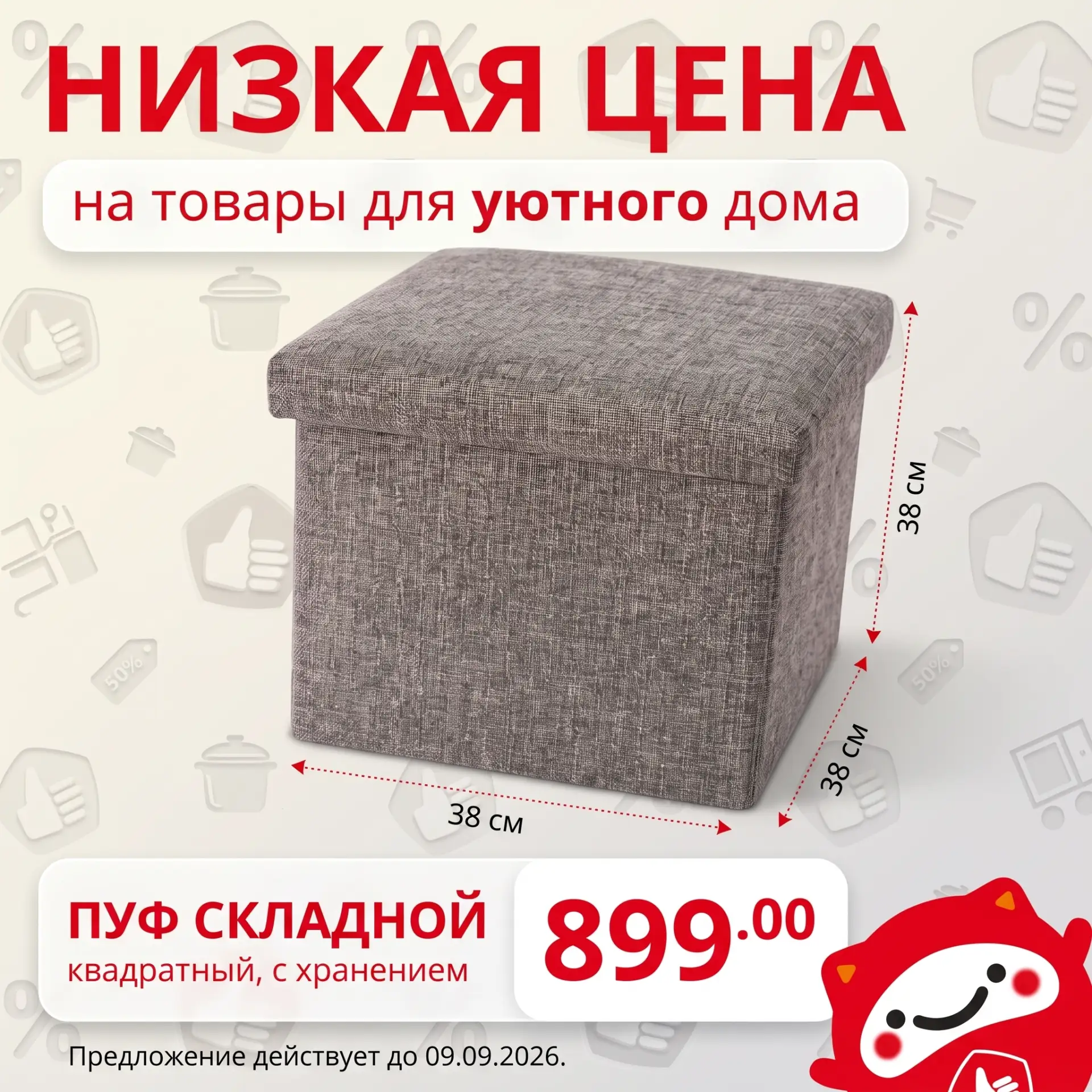 И посидеть, и порядок навести! 😄🏠