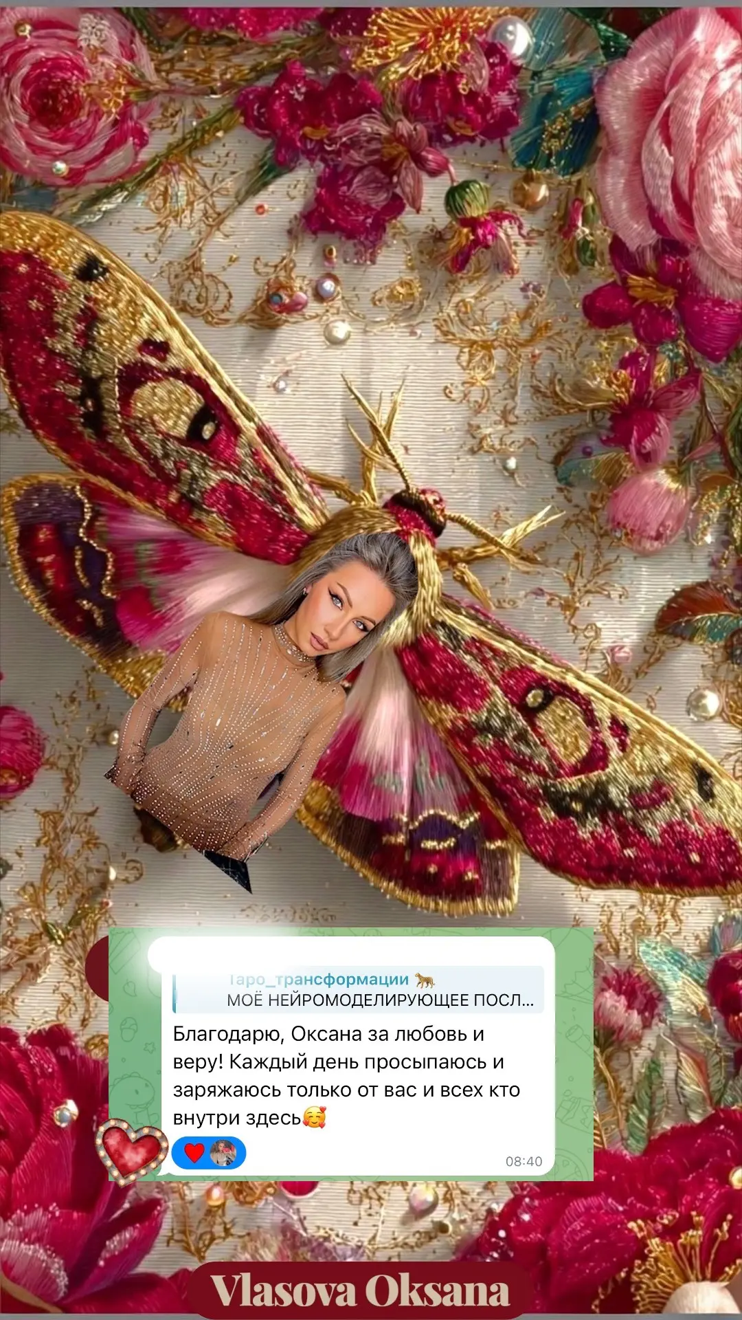 Какое счастье это читать 🙏❤️