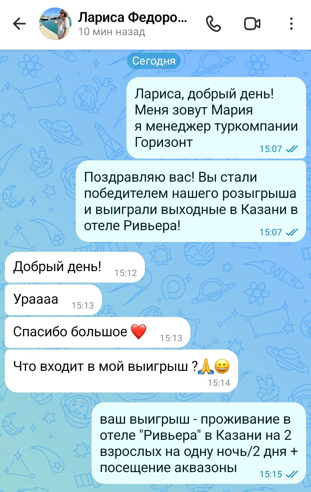 Поздравляем нашу победительницу Ларису с выигрышем! У нас все по честному!